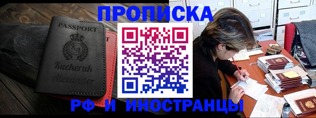 регистрация для школы в Фурманове