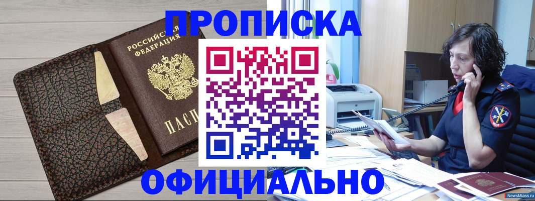 временная регистрация надежно в Фурманове