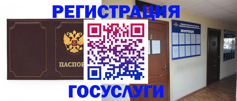 временная регистрация недорого в Фурманове